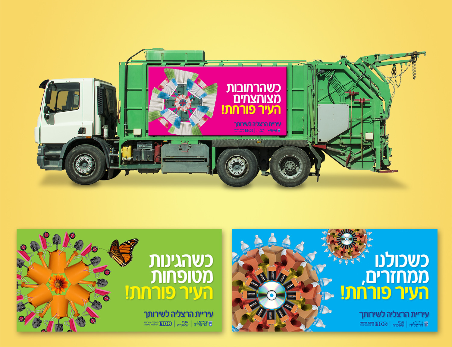 קמפיין לעיריית הרצליה: משאית אשפה עטופה במדבקת ״כשהרחובות מצטחצחים העיר פורחת!״ ולצדה שני שלטים נוספים מהסדרה